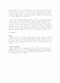 John Keats 3페이지