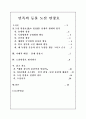 민족의 등불 도산 안창호 1페이지