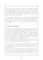 민족의 등불 도산 안창호 5페이지