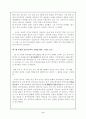 민족의 등불 도산 안창호 6페이지