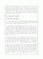 민족의 등불 도산 안창호 7페이지