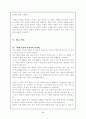민족의 등불 도산 안창호 9페이지