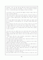 민족의 등불 도산 안창호 10페이지