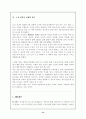 민족의 등불 도산 안창호 13페이지