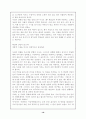 민족의 등불 도산 안창호 16페이지