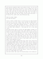 민족의 등불 도산 안창호 17페이지