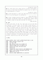 민족의 등불 도산 안창호 20페이지