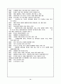 민족의 등불 도산 안창호 21페이지
