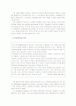 지역 항공 도입의 필요성과 발전방향 12페이지