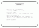 회사에서 쉽게 접근하는 비전설정하는 기초자료 2페이지