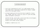 회사에서 쉽게 접근하는 비전설정하는 기초자료 3페이지