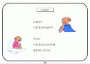 회사에서 쉽게 접근하는 비전설정하는 기초자료 29페이지