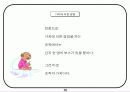 회사에서 쉽게 접근하는 비전설정하는 기초자료 30페이지