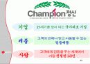 회사에서 쉽게 접근하는 비전설정하는 기초자료 37페이지