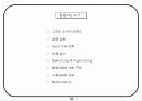 회사에서 쉽게 접근하는 비전설정하는 기초자료 76페이지