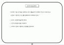 회사에서 쉽게 접근하는 비전설정하는 기초자료 90페이지