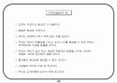 회사에서 쉽게 접근하는 비전설정하는 기초자료 93페이지