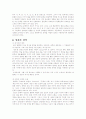 국문학의 장르(갈래) 연구에 대하여 2페이지