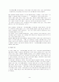 아리시마 다케오의 작품에 대하여 5페이지