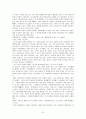 아리시마 다케오의 작품에 대하여 9페이지