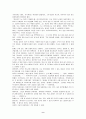 아리시마 다케오의 작품에 대하여 11페이지