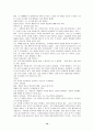 아리시마 다케오의 작품에 대하여 12페이지
