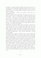 아리시마 다케오의 작품에 대하여 16페이지