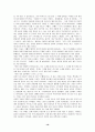 아리시마 다케오의 작품에 대하여 18페이지