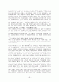 아리시마 다케오의 작품에 대하여 19페이지