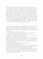 아리시마 다케오의 작품에 대하여 20페이지