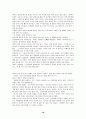 아리시마 다케오의 작품에 대하여 21페이지