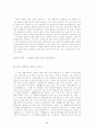 대학시절에 하지 않으면 안될 50가지 9페이지