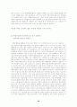 대학시절에 하지 않으면 안될 50가지 30페이지