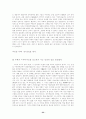 대학시절에 하지 않으면 안될 50가지 34페이지
