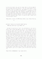 대학시절에 하지 않으면 안될 50가지 40페이지