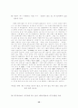 대학시절에 하지 않으면 안될 50가지 41페이지