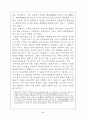 후쿠자와 유키치의 사상변화-탈아론이 나오기까지 4페이지