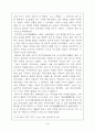 후쿠자와 유키치의 사상변화-탈아론이 나오기까지 6페이지