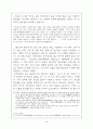 후쿠자와 유키치의 사상변화-탈아론이 나오기까지 7페이지