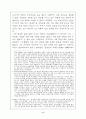 후쿠자와 유키치의 사상변화-탈아론이 나오기까지 8페이지