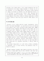 후쿠자와 유키치의 사상변화-탈아론이 나오기까지 10페이지