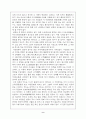 후쿠자와 유키치의 사상변화-탈아론이 나오기까지 11페이지