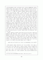 후쿠자와 유키치의 사상변화-탈아론이 나오기까지 12페이지