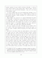 후쿠자와 유키치의 사상변화-탈아론이 나오기까지 14페이지