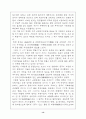 후쿠자와 유키치의 사상변화-탈아론이 나오기까지 15페이지