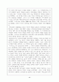 후쿠자와 유키치의 사상변화-탈아론이 나오기까지 17페이지