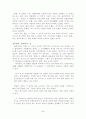 일본을 통해본 문화국가 5페이지