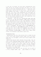 일본을 통해본 문화국가 10페이지