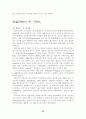 일본을 통해본 문화국가 24페이지