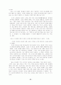 일본을 통해본 문화국가 30페이지